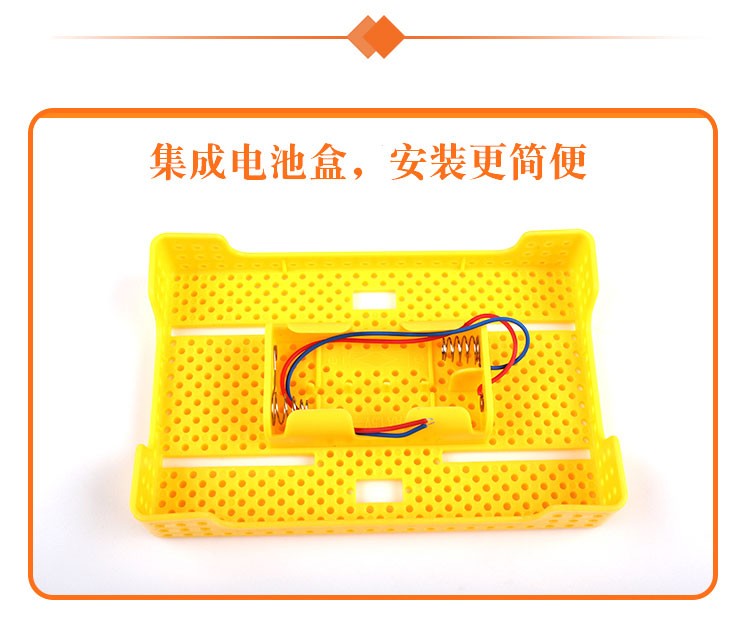 探究客集成底板带电池盒DIY科技制作材料科学小实验材料配件详情2