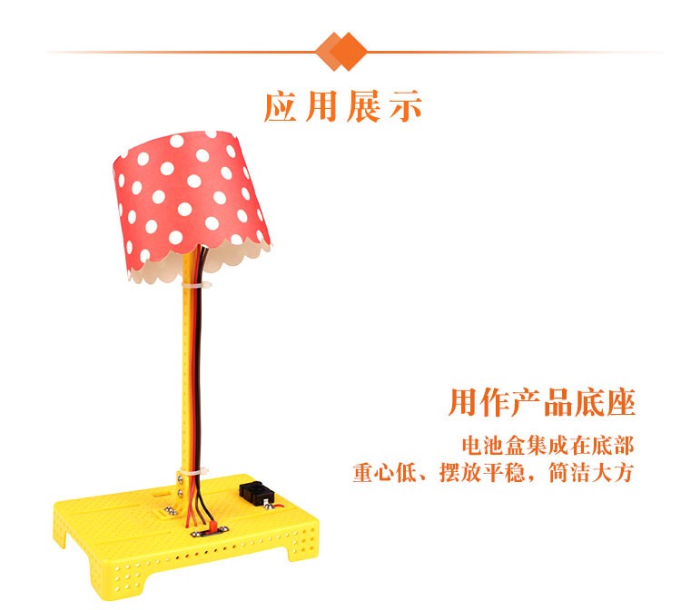 探究客集成底板带电池盒DIY科技制作材料科学小实验材料配件详情6