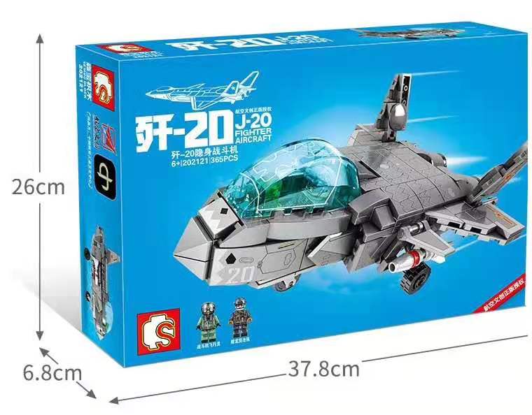 森宝积木玩具男孩益智力拼装 歼-20