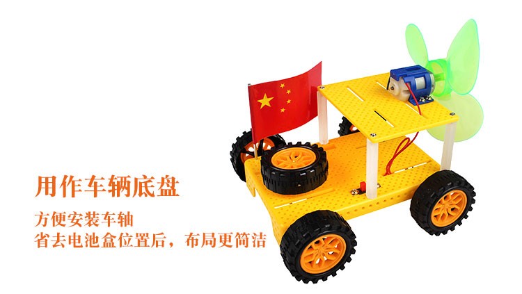 探究客集成底板带电池盒DIY科技制作材料科学小实验材料配件详情7