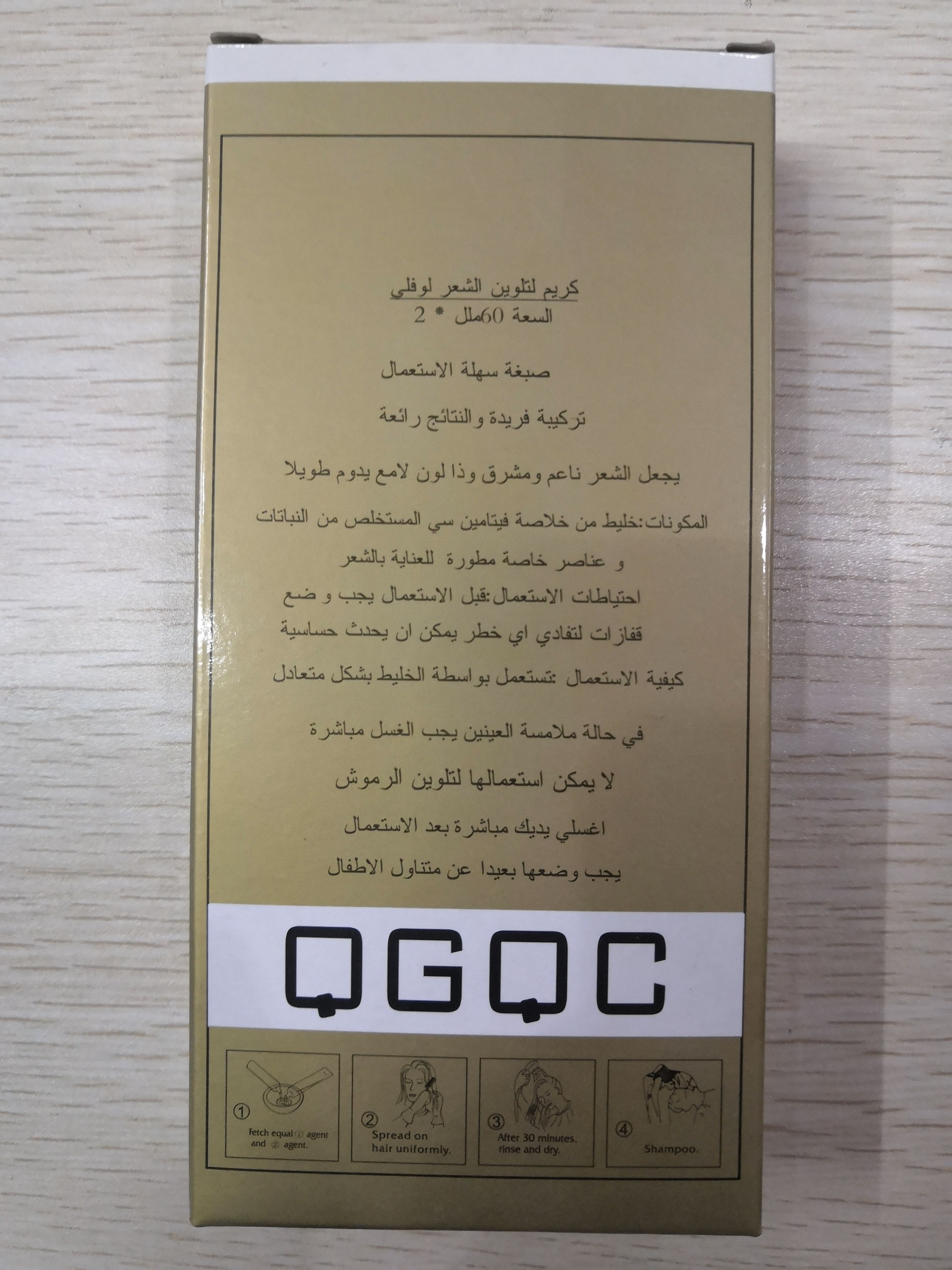 60ml*2倾国倾城英文版染发膏 QGQC（Natural Black）