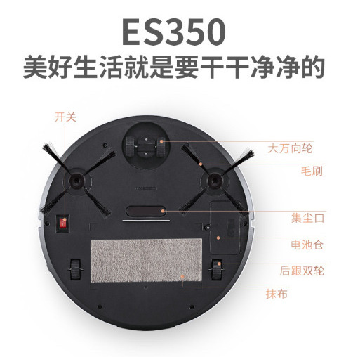时尚ES350自动触摸扫地机器人详情图2