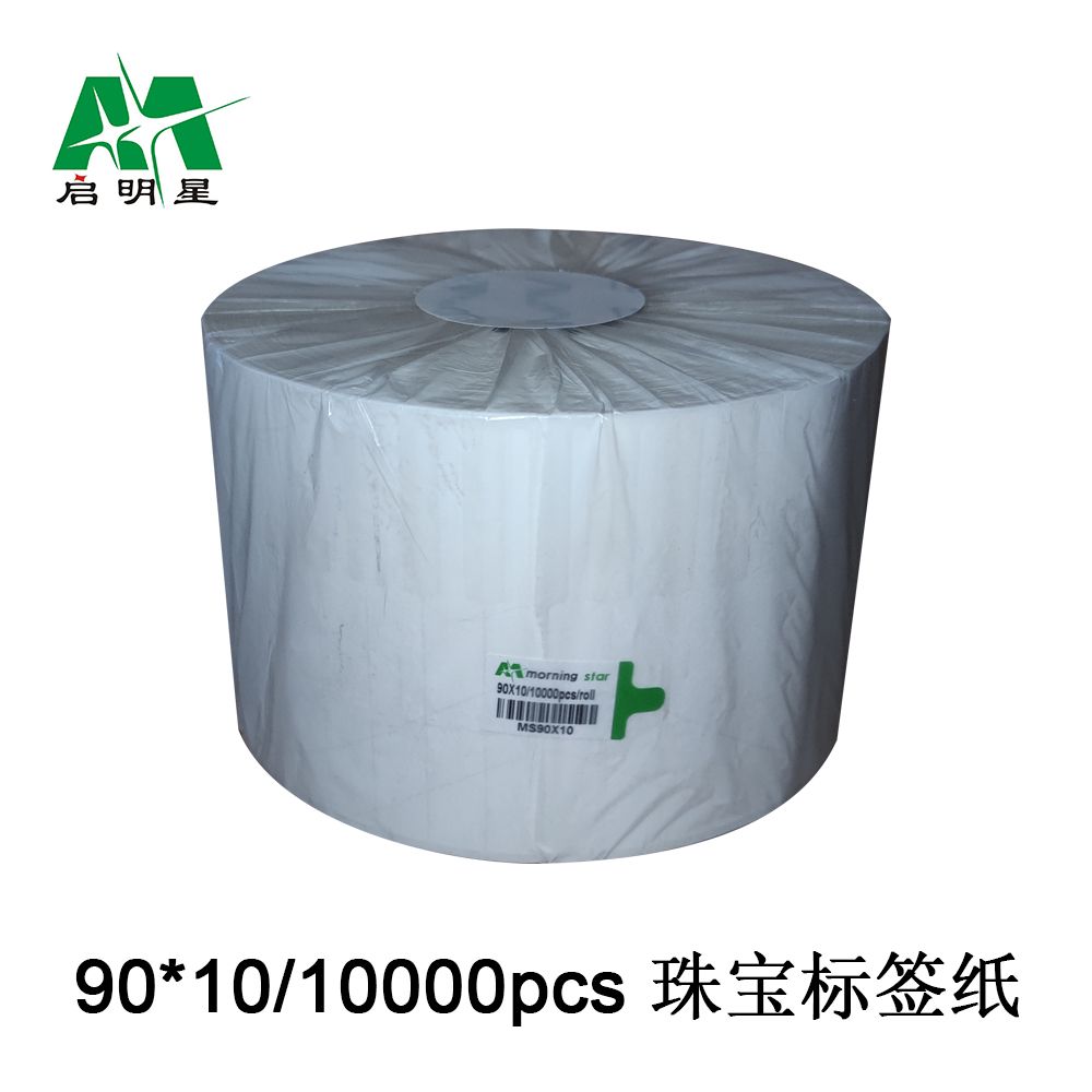商标纸/标签纸实物图