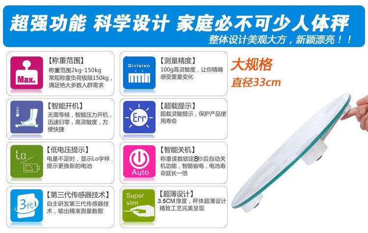 厂家直供 家用体重秤 人体电子秤 可定制LOGO 礼品秤 健康秤详情图14