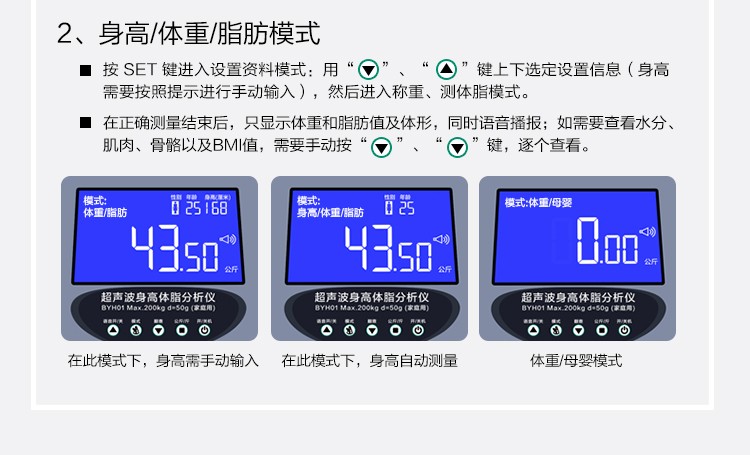 贝雅超声波身高体脂分析仪贝雅体重秤身高秤厂家直销体重秤体检秤详情图9