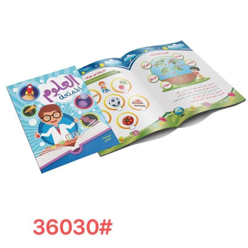 Children's Chemistry Knowledge Learning Book In Arabic