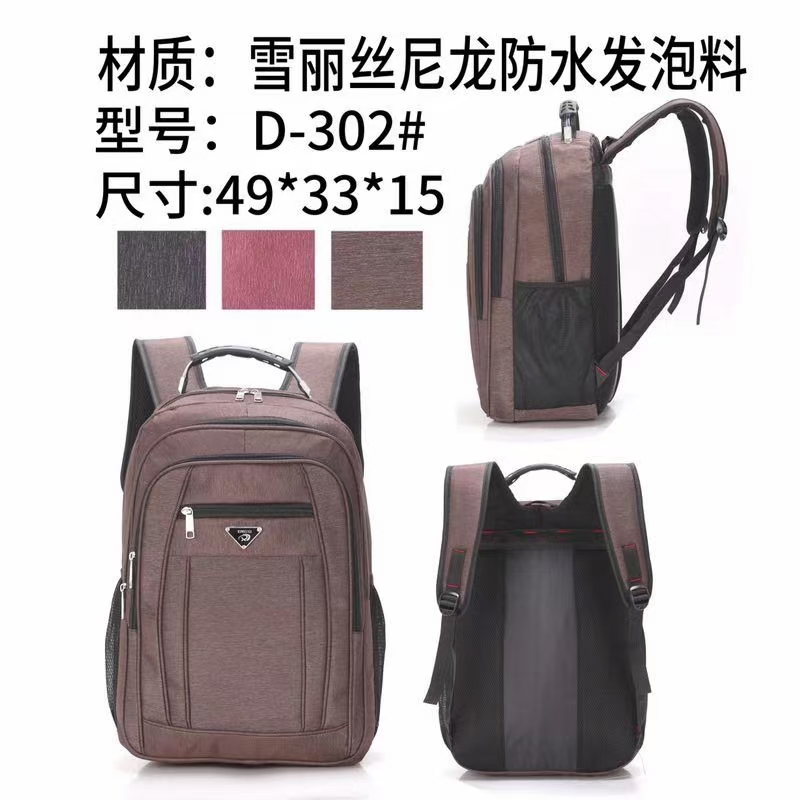 Double-shoulder computer bags 2021 new style, boys' high school, junior high school, college and primary school bags, boys' and girls' double-shoulder travel bags, outdoor exercise bags undefined