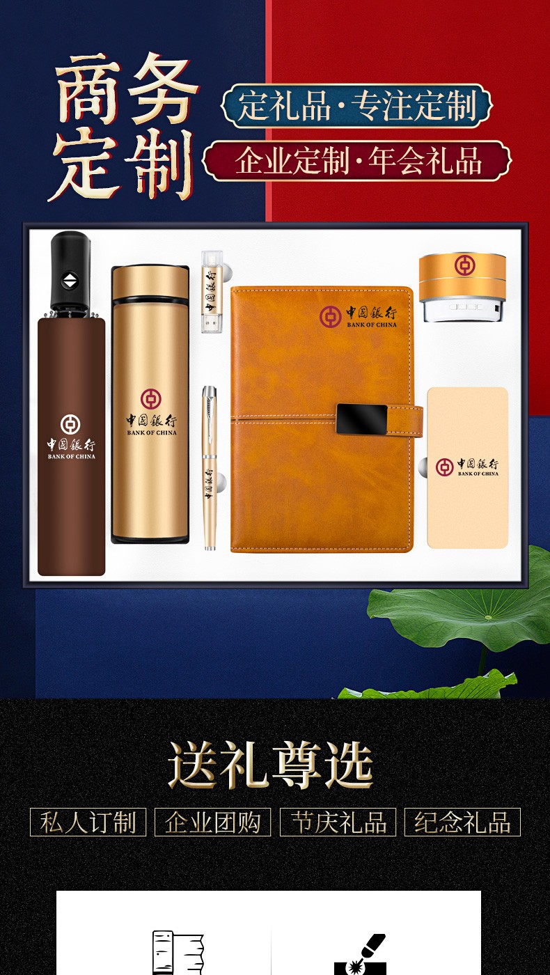 创意公司年会商务活动礼品实用礼物赠品定制企业送礼员工客户详情图1