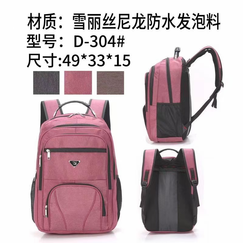 Double-shoulder computer bags 2021 new style, boys' high school, junior high school, college and primary school bags, boys' and girls' double-shoulder travel bags, outdoor exercise bags details Picture