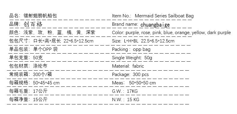 可开增票外贸热款镭射美人鱼系列帆船包七彩绣花化妆包卡通手提包详情图2