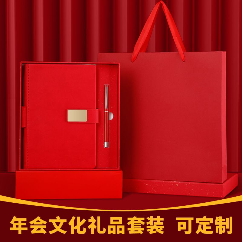 新年年会笔记本套装定制可印logo创意加厚笔记本子记事本日记本