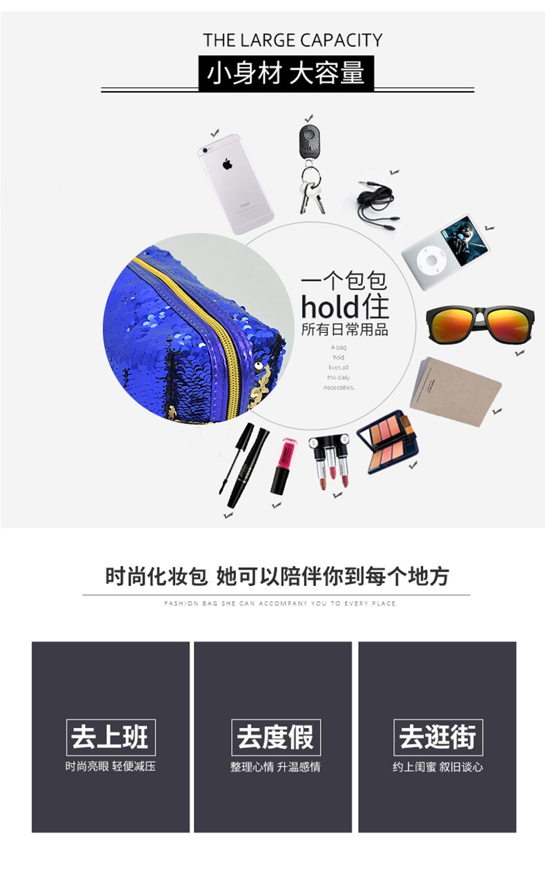 爆款新款亮片化妆包时尚手拿美人鱼化妆包鱼鳞手拿包 厂家直销详情图6