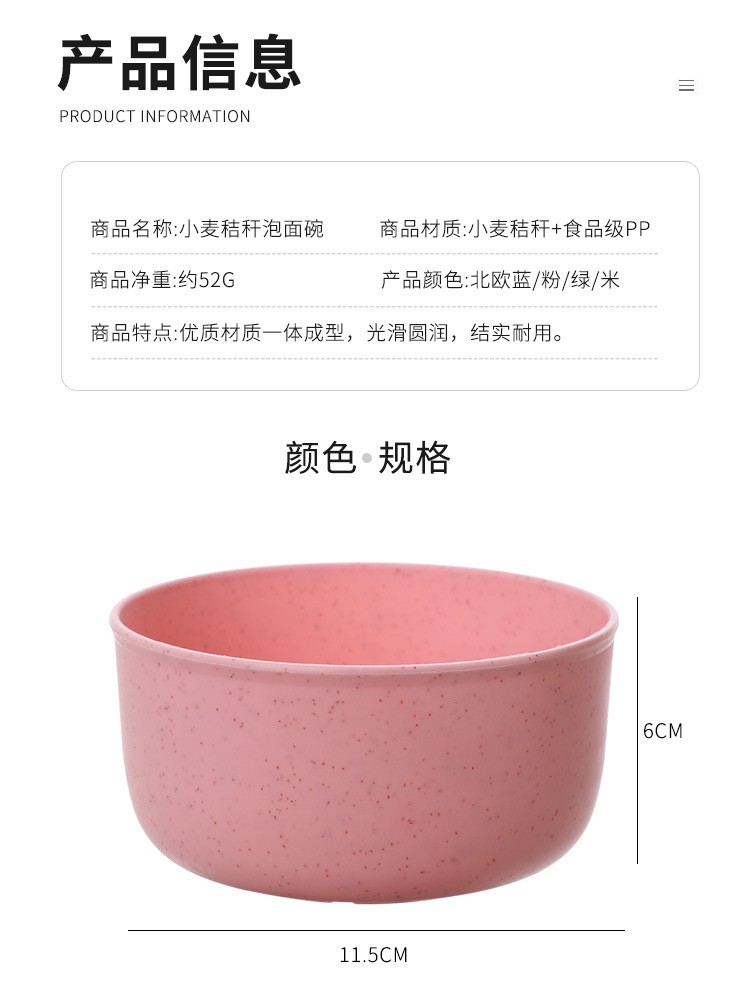 小麦秸秆碗塑料家用汤面米饭汤碗餐具儿童碗餐具日用品圆形塑料碗详情图1