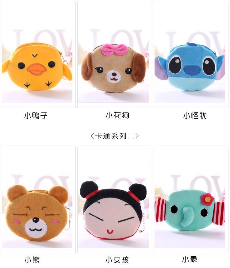 毛绒零钱包扁大钱包10cm刺绣钱包卡通零钱包儿童包玩具包硬币包零钱包卡通刺绣钱包详情图8