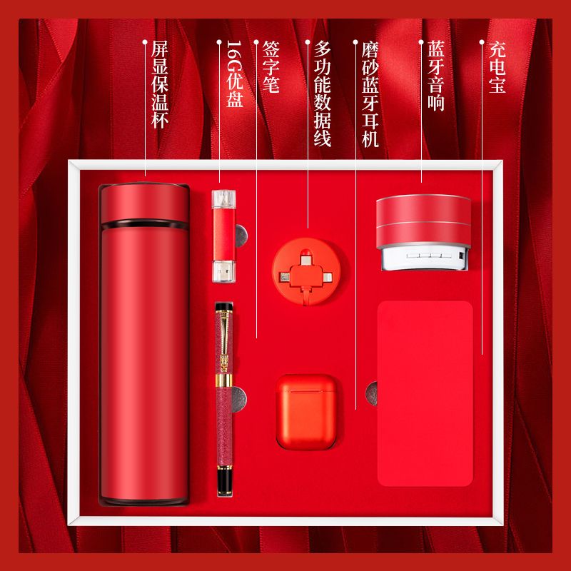 新年大红商务礼品套装年会送客户员工纪念品企业公司礼物送礼定制 【货号】15020