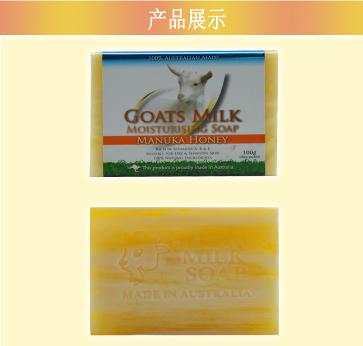 澳大利亚新西兰  澳大利亚羊奶皂   原味、玫瑰、薰衣草、麦卢卡蜂蜜四种味道一系列白底实物图