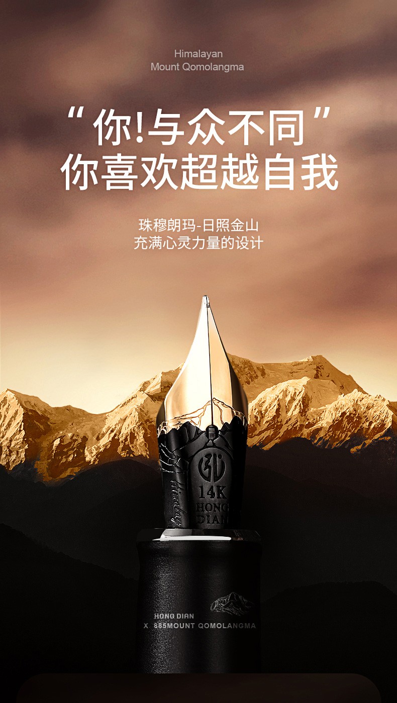 14K钢笔金笔珠穆朗玛峰限定金尖练字男士女生复古黄金笔尖明尖详情图1