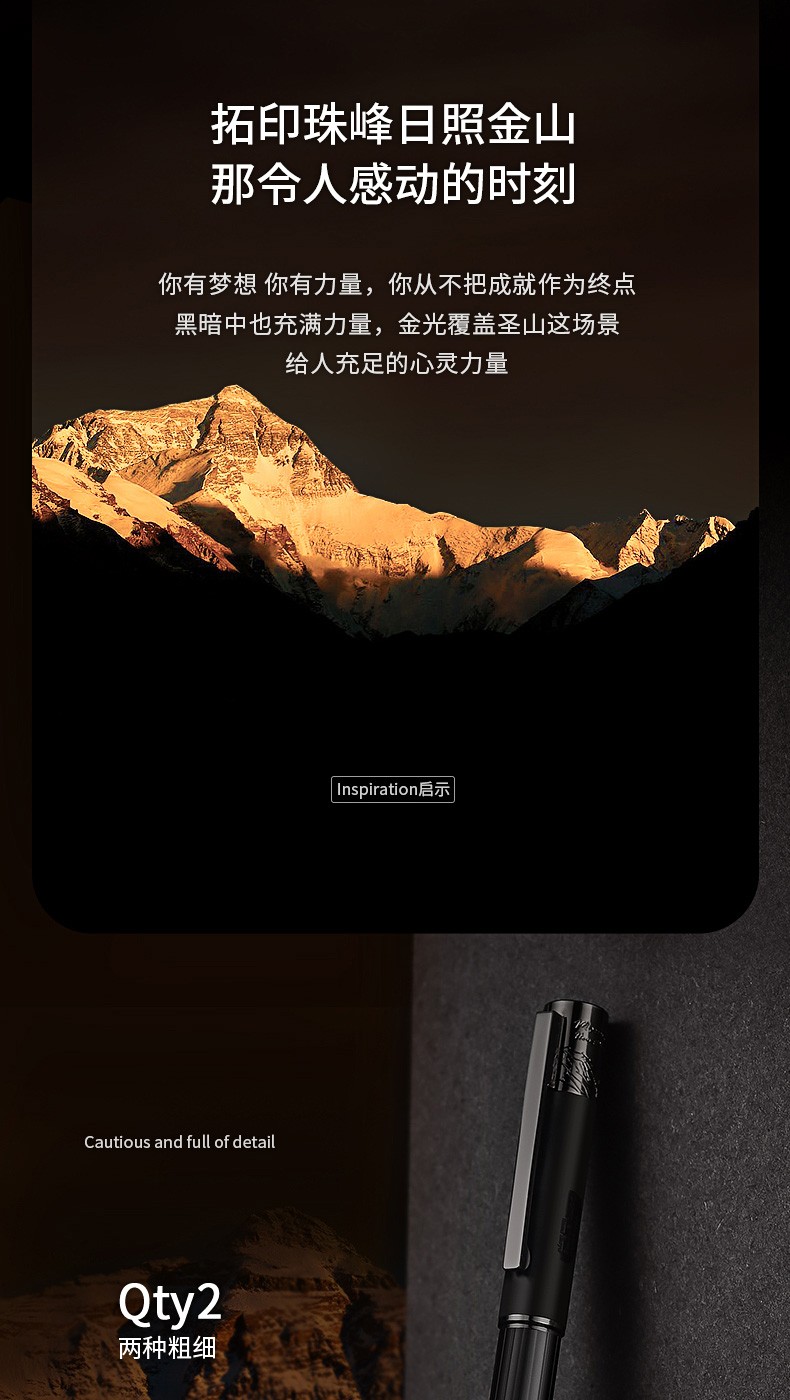 14K钢笔金笔珠穆朗玛峰限定金尖练字男士女生复古黄金笔尖明尖详情图2