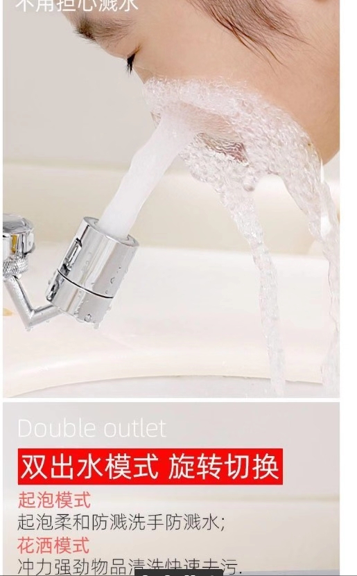 水龙头防溅头水龙头起泡器花洒过滤嘴转动切换调节万向水龙头过滤