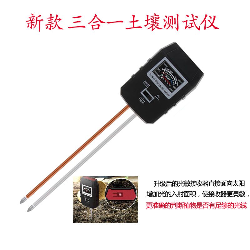 Cross-border tri-in-one soil tester humidity measurement pH ph illumination soil tester
