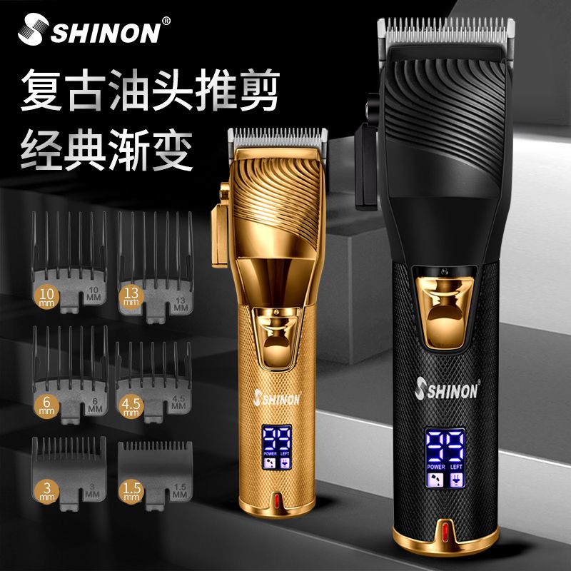 New hair clipper LCD digital display electric shears charging electric shears all metal oil shears SH2606 thumbnail