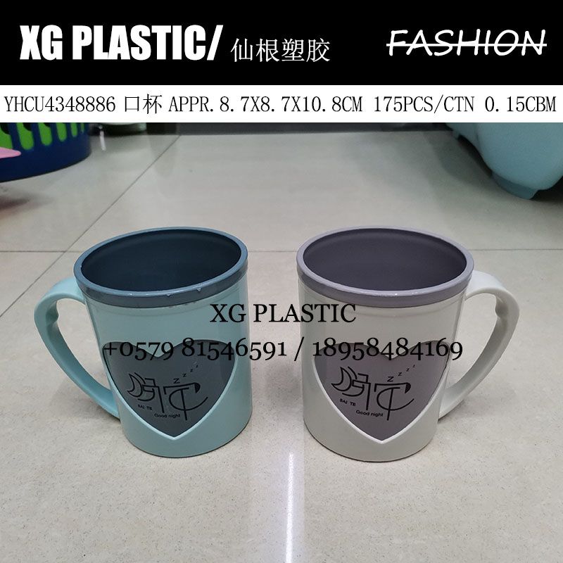 Creative cup New cup Drink cup Drink cup Fashion cup Plastic cup home brushing cup mouthwash cup