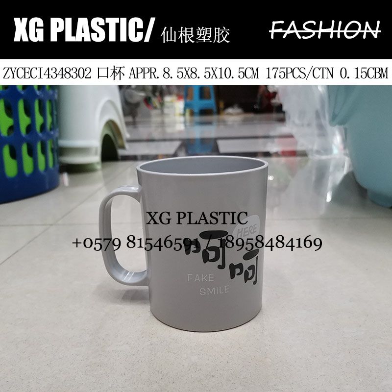 New cup fashion cup plastic cup cup water cup Drink cup home brushing cup mouthwash cup creative cup