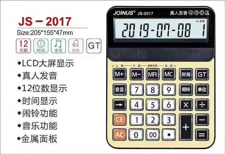 康鼎办公用品计算器24970A