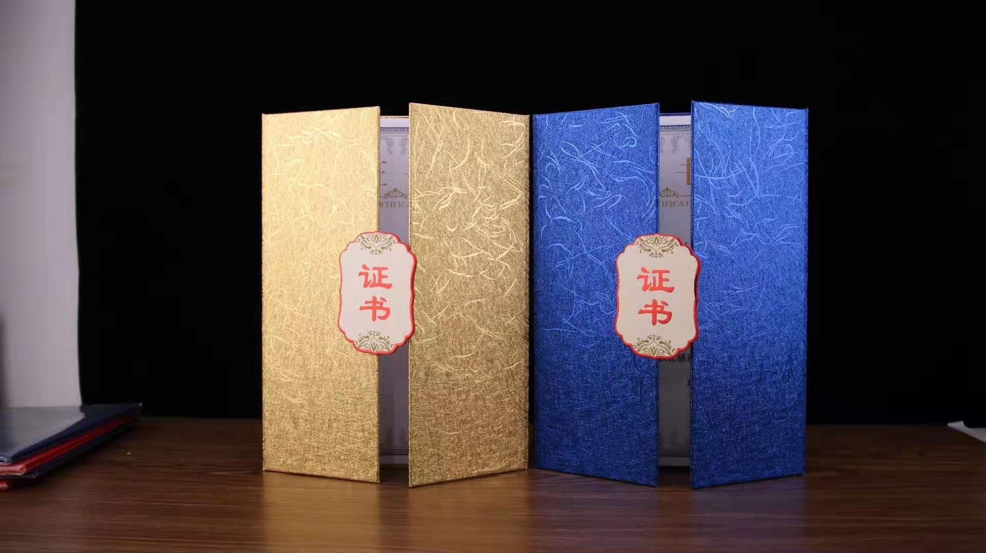 三折证书，荣誉证书，聘书，结业证书，获奖证书