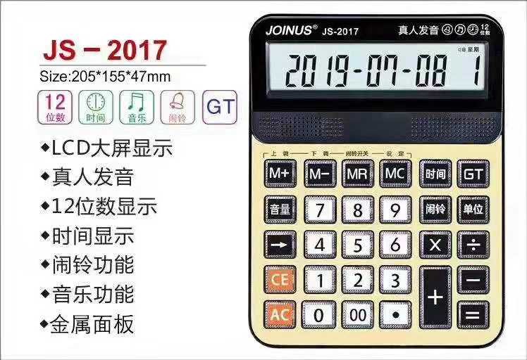 康鼎办公用品计算器24970A详情1