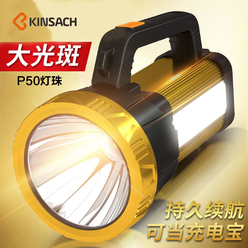 P50 multi-functional flashlight high power strong light super bright charging household portable led xenon outdoor searchlight