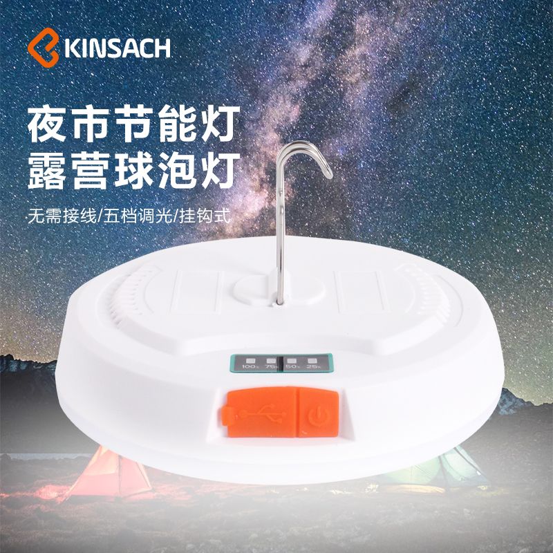 家用移动超亮户外便携式夜市摊位专用太阳能充电灯应急灯