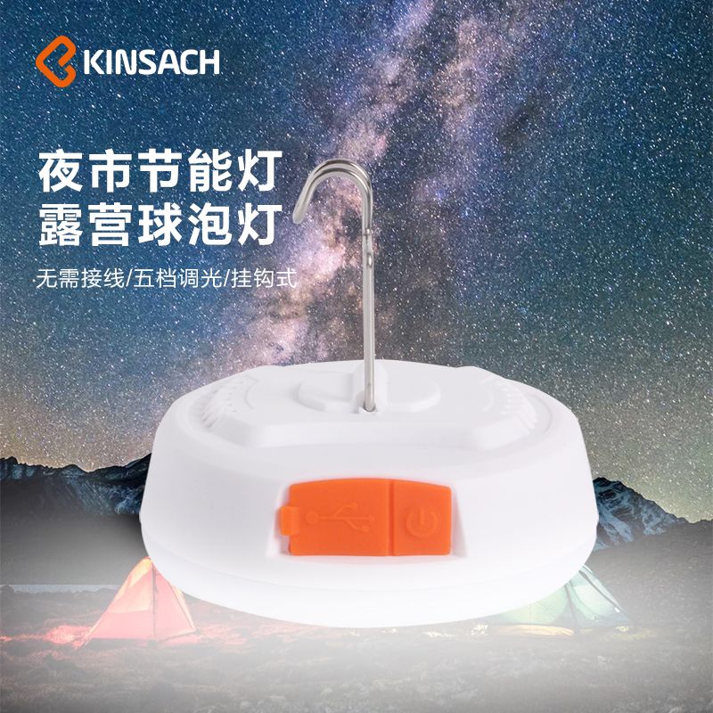 太阳能充电灯应急灯家用移动超亮户外便携式夜市地摊专用地摊