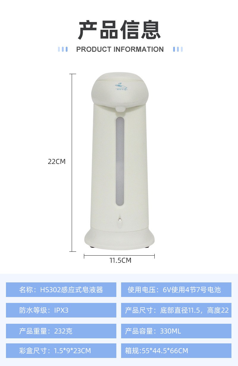 HS302感应皂液器免接触按压桌面式红外给皂器洒店商场洗手机家用详情图3