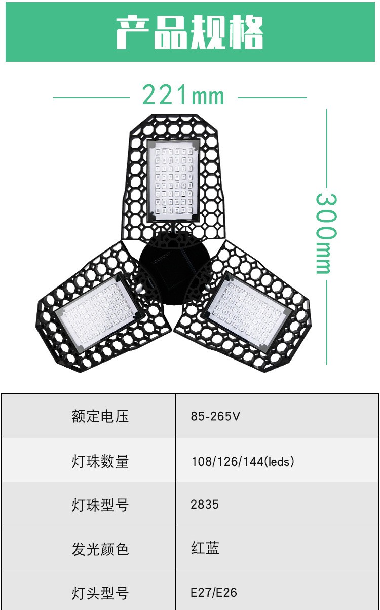 LED植物灯折叠变形40/60/80W红蓝配比花卉蔬菜组培育植物生长灯详情图2