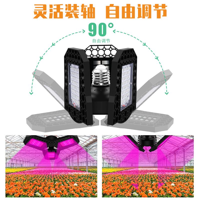 LED植物生长灯实物图