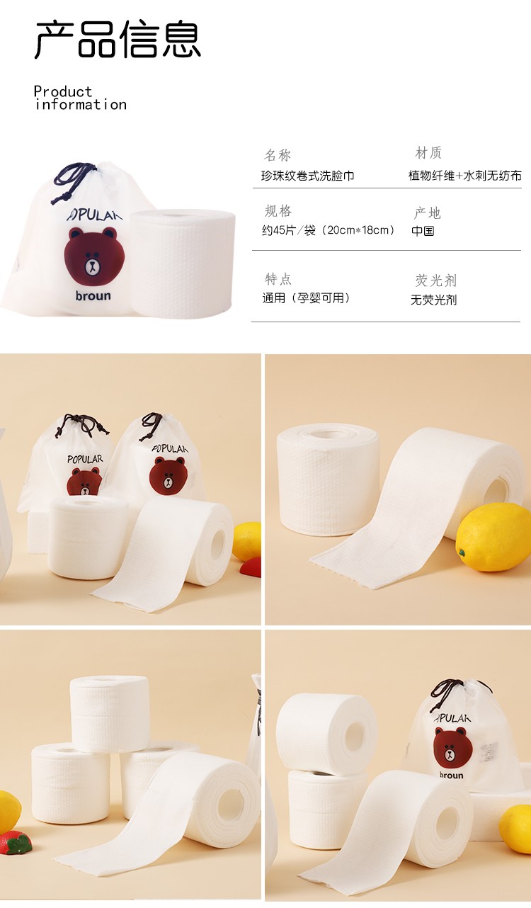 Guochao Yizhoumu disposable face Towel, dry and wet dual-purpose facial cleansing towel, roll-type pearl texture thick face towel 4407 detail image 9