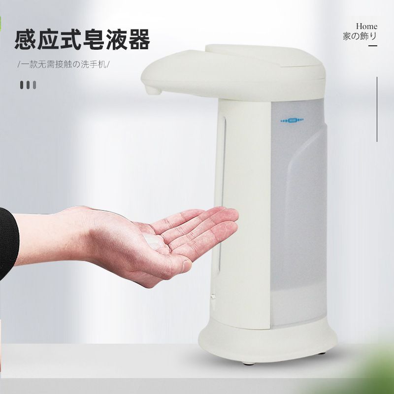 HS302感应皂液器免接触按压桌面式红外给皂器洒店商场洗手机家用