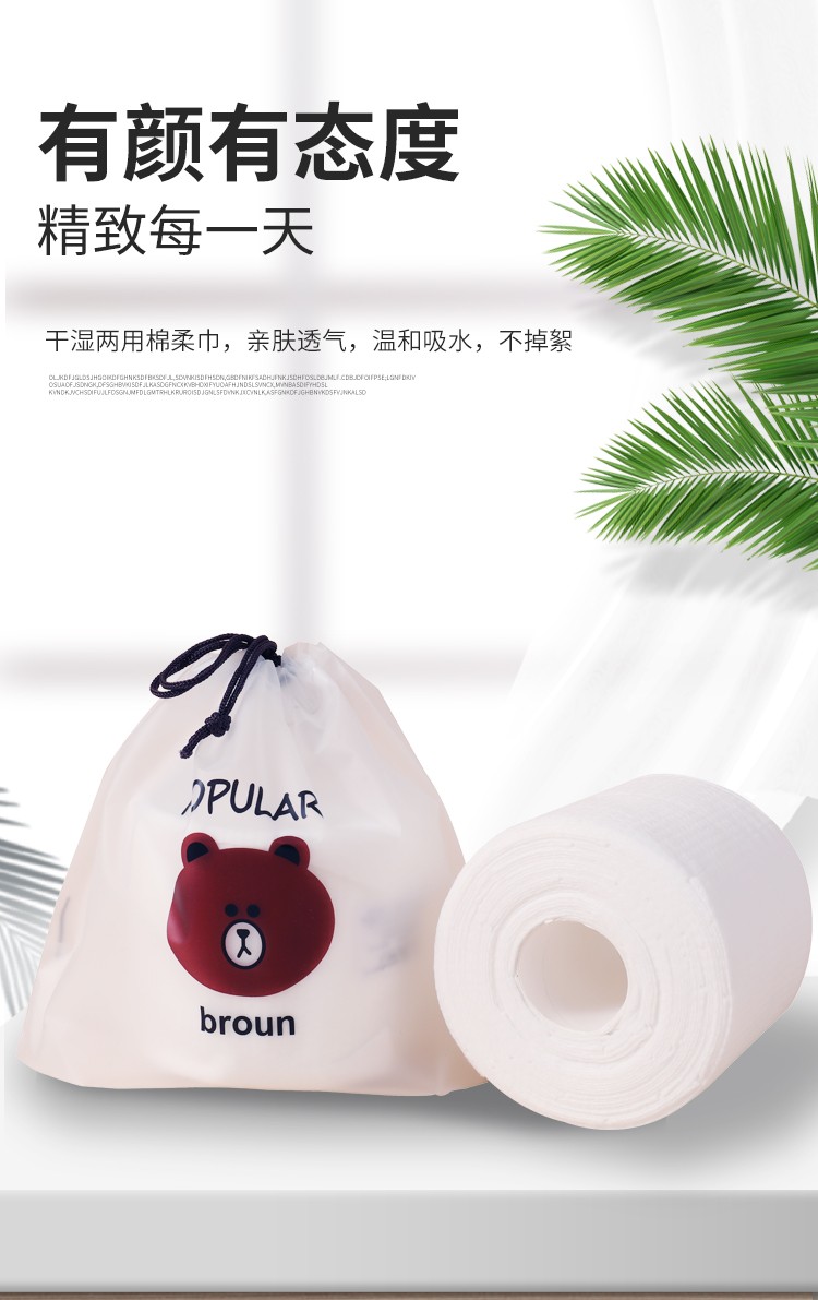 Guochao Yizhoumu disposable face Towel, dry and wet dual-purpose facial cleansing towel, roll-type pearl texture thick face towel 4407 detail image 8