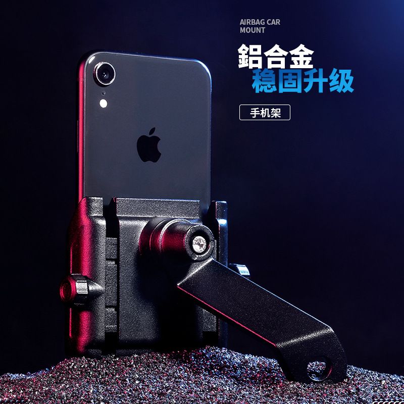 The aluminum alloy knob for motorcycle, bicycle and mobile phone stands can't be shaken off. It's a navigation stand for takeout