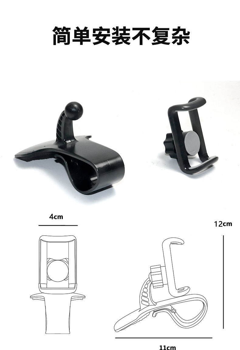 201215仪表台车载手机架汽车中控台手机架夹子旋转导航手机支架详情图7