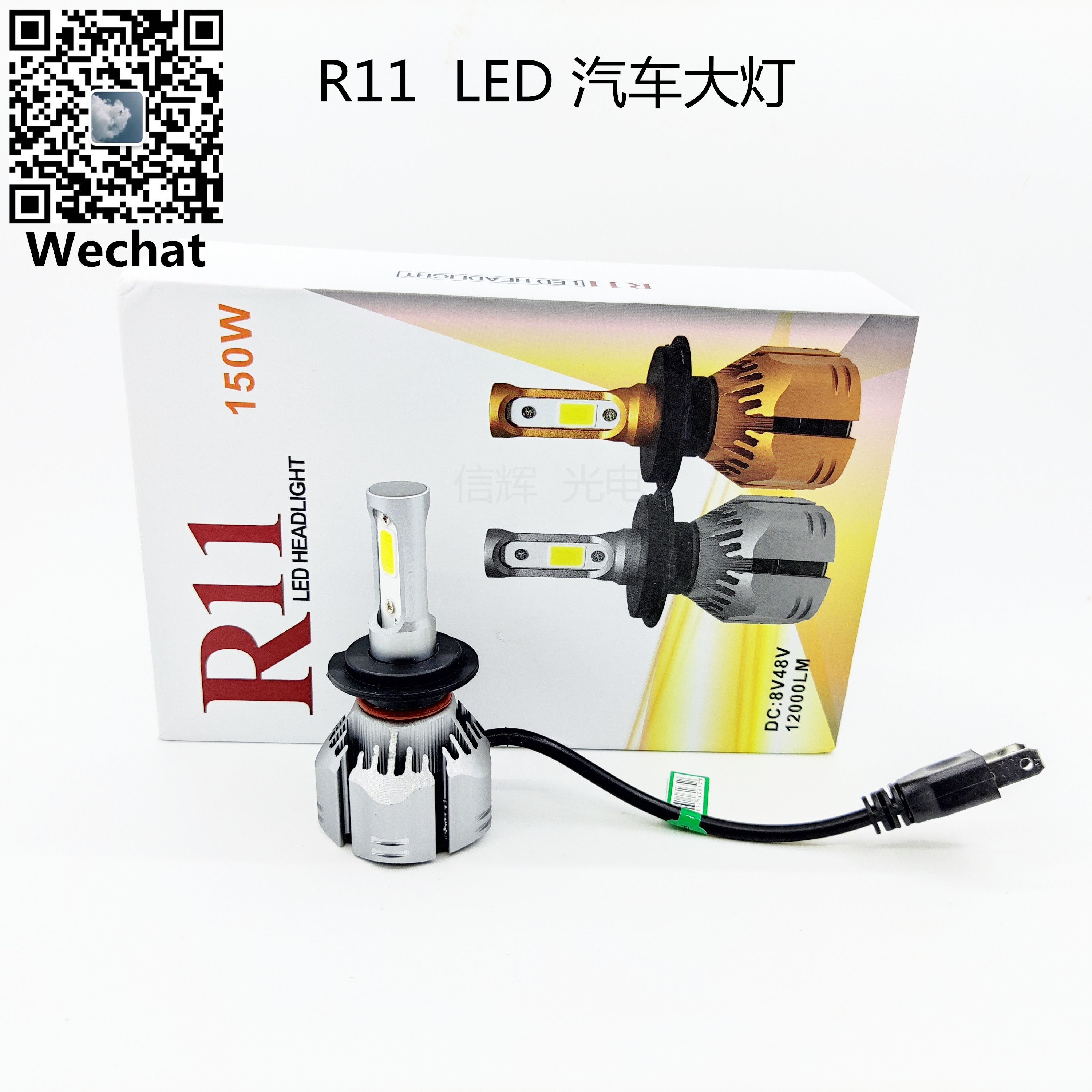 The H4 headlight, R11 headlight, 150W high-power all-in-one car lamp, and H7 are selling well in foreign trade full figure