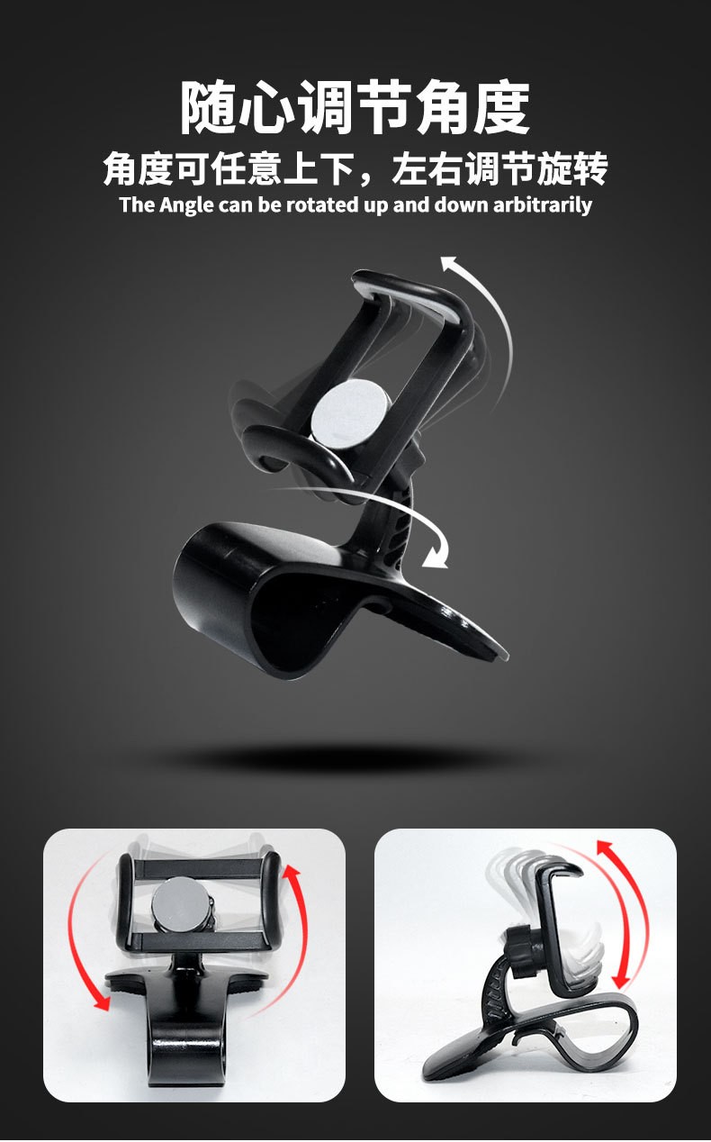 201215仪表台车载手机架汽车中控台手机架夹子旋转导航手机支架详情图2