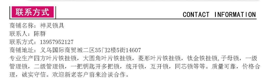 神灵挂锁安全挂锁厂家直销防水防锈通开小锁头防撬大门防盗阳台窗锁子母锁挂锁仓库锁详情图8