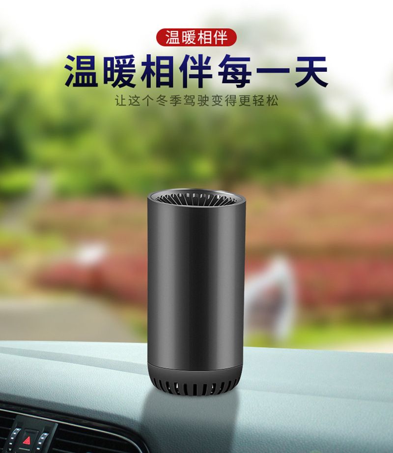 The new cross-border exclusive 12V on-board heater heating heater portable defrosting and defogging thumbnail