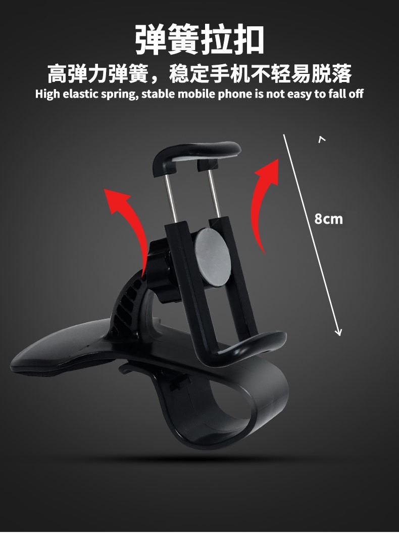 201215仪表台车载手机架汽车中控台手机架夹子旋转导航手机支架详情图6