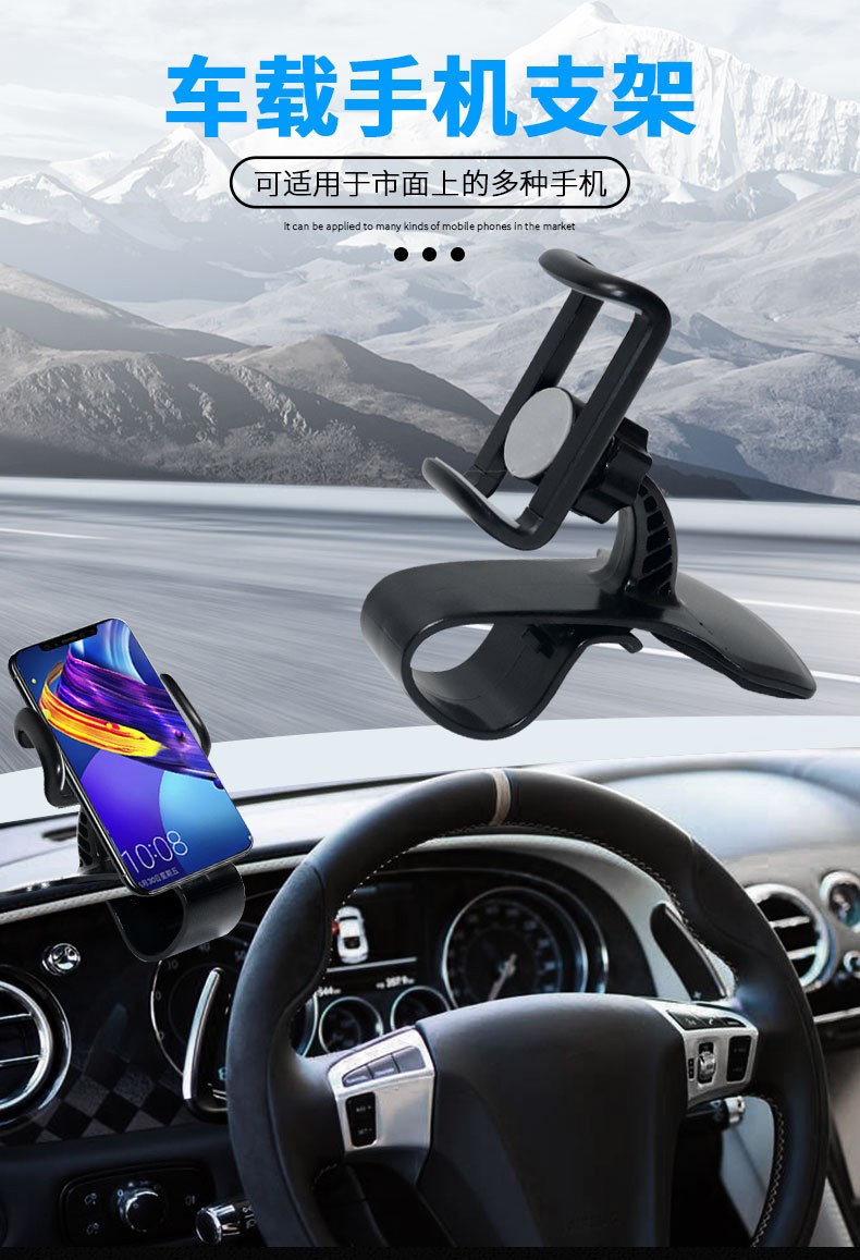 201215仪表台车载手机架汽车中控台手机架夹子旋转导航手机支架详情图9