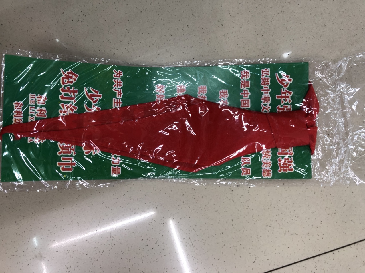 拉链红领巾拉链红领巾1