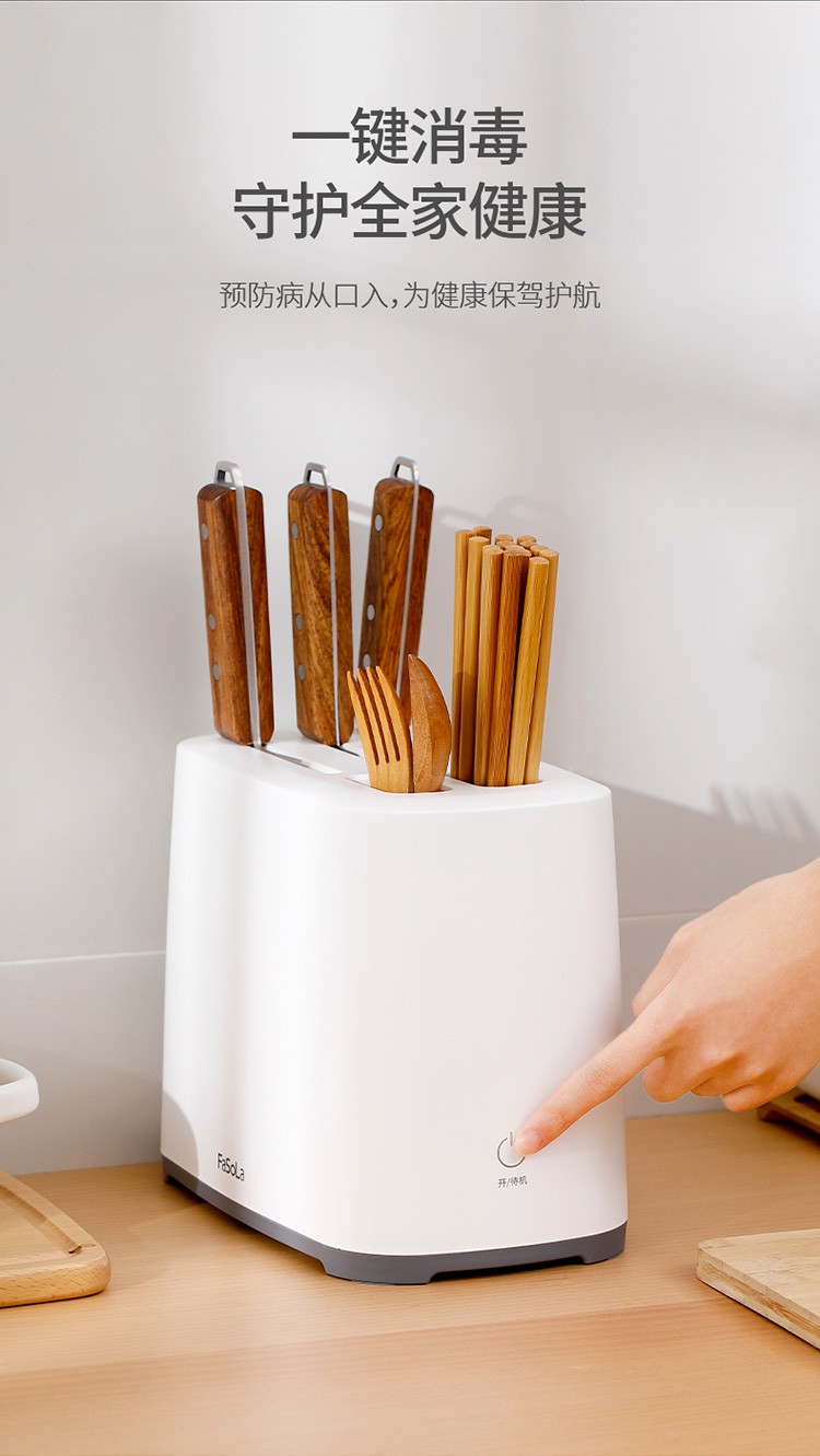 消毒刀架筷子消毒机家用小型刀具消毒器架筷子筒机家用智能详情图6