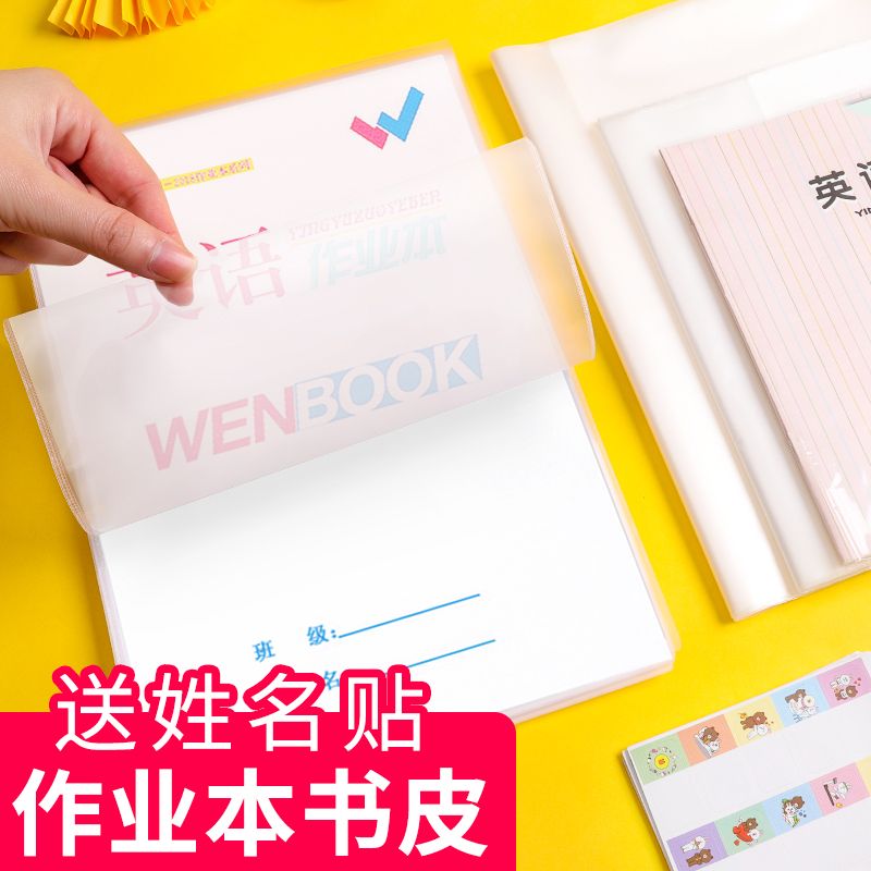 厂家直销练习本上海江苏北京广州青岛透明本子皮双线本10张/包白底实物图
